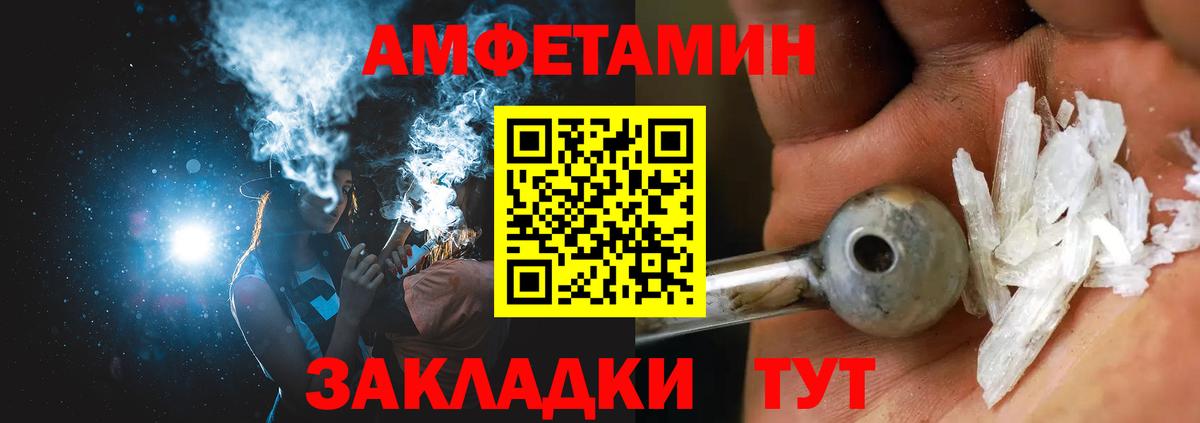 Amphetamine Розовый  АМФ  Краснодар  Вход с VPN 