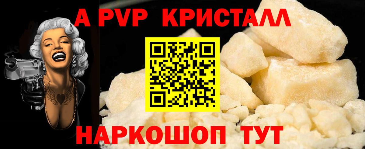 А ПВП СК КРИС  A-PVP VHQ  Вход с VPN  Краснодар 