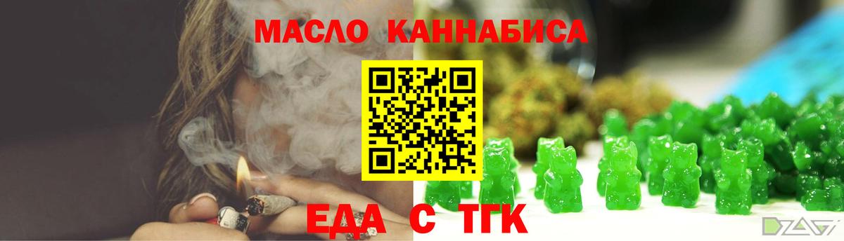 Печенье с ТГК конопля  Вход с VPN  Краснодар 