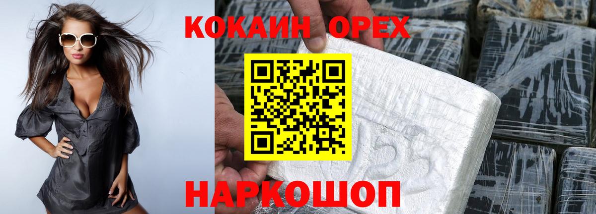 COCAIN Fish Scale  COCAIN  Краснодар  Вход с VPN  Кокаин Эквадор 