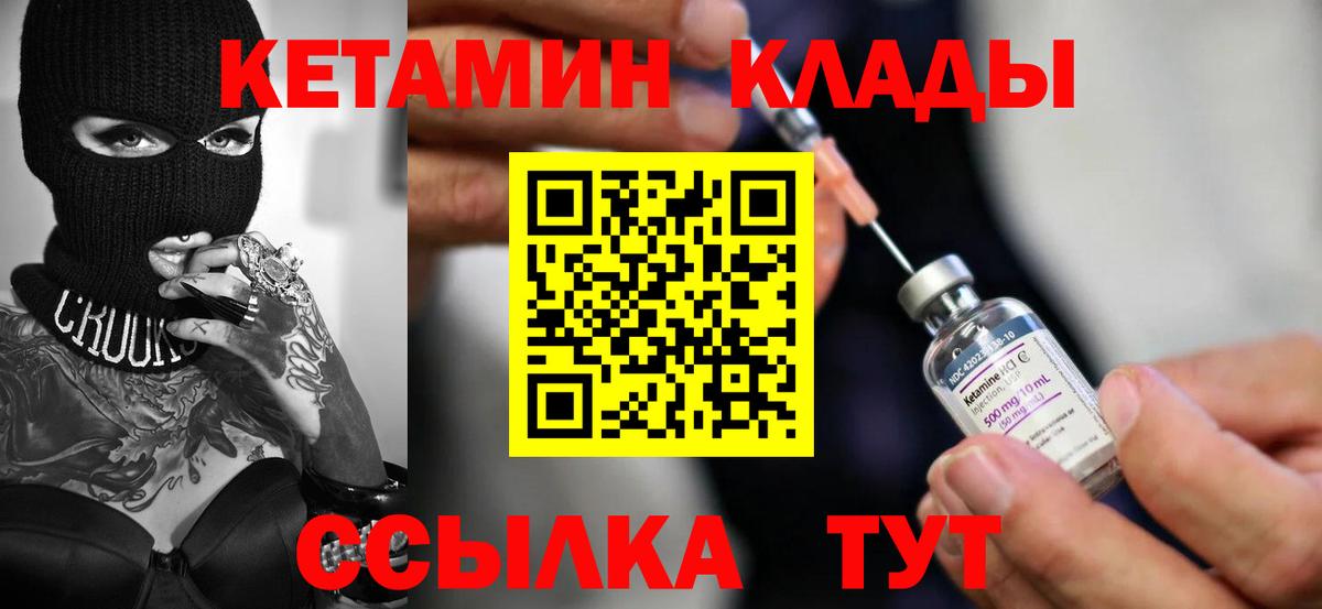 Кетамин ketamine Краснодар