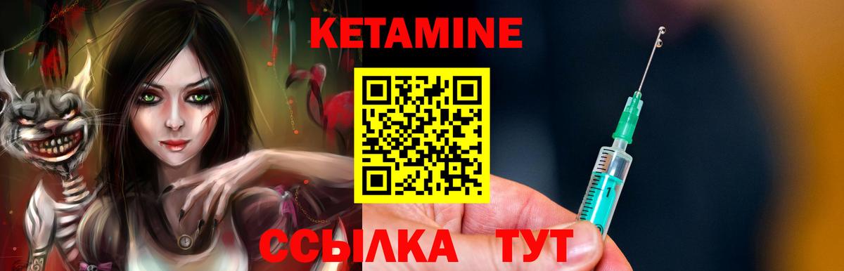 Краснодар  КЕТАМИН ketamine  Вход с VPN  КЕТАМИН ketamine 