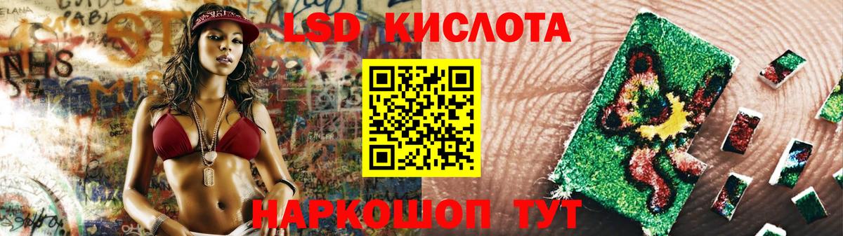 ЛСД экстази кислота  Лсд 25 экстази  Краснодар  Вход с VPN  ЛСД экстази ecstasy 