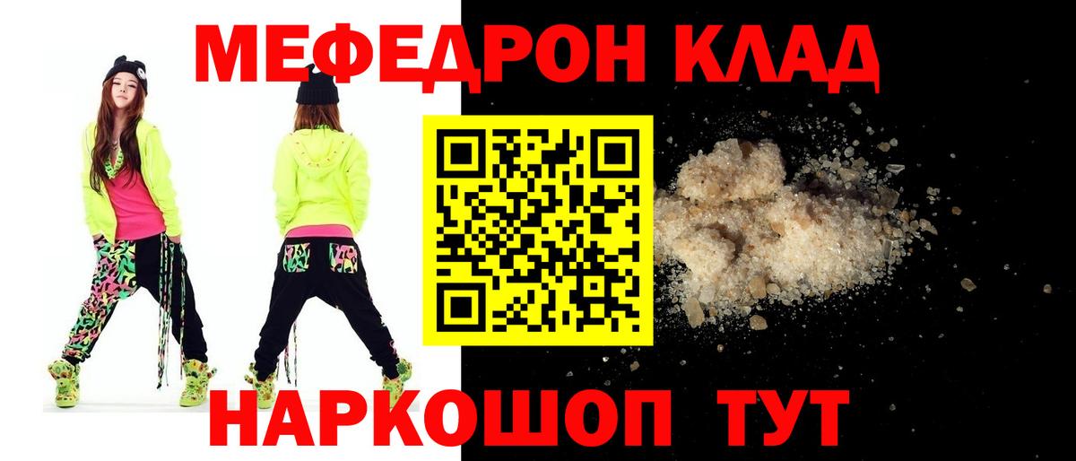 МЯУ-МЯУ mephedrone  МЕФ  Краснодар  МЕФ  Вход с VPN  Мефедрон 4 MMC 