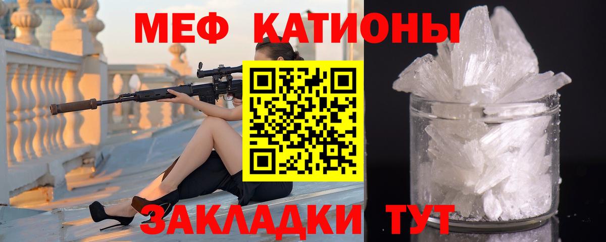 Мефедрон  Краснодар