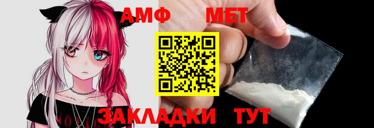 МЕТАМФЕТАМИН  Вход с VPN  МЕТАМФЕТАМИН кристалл  Краснодар  МЕТАМФЕТАМИН кристалл 