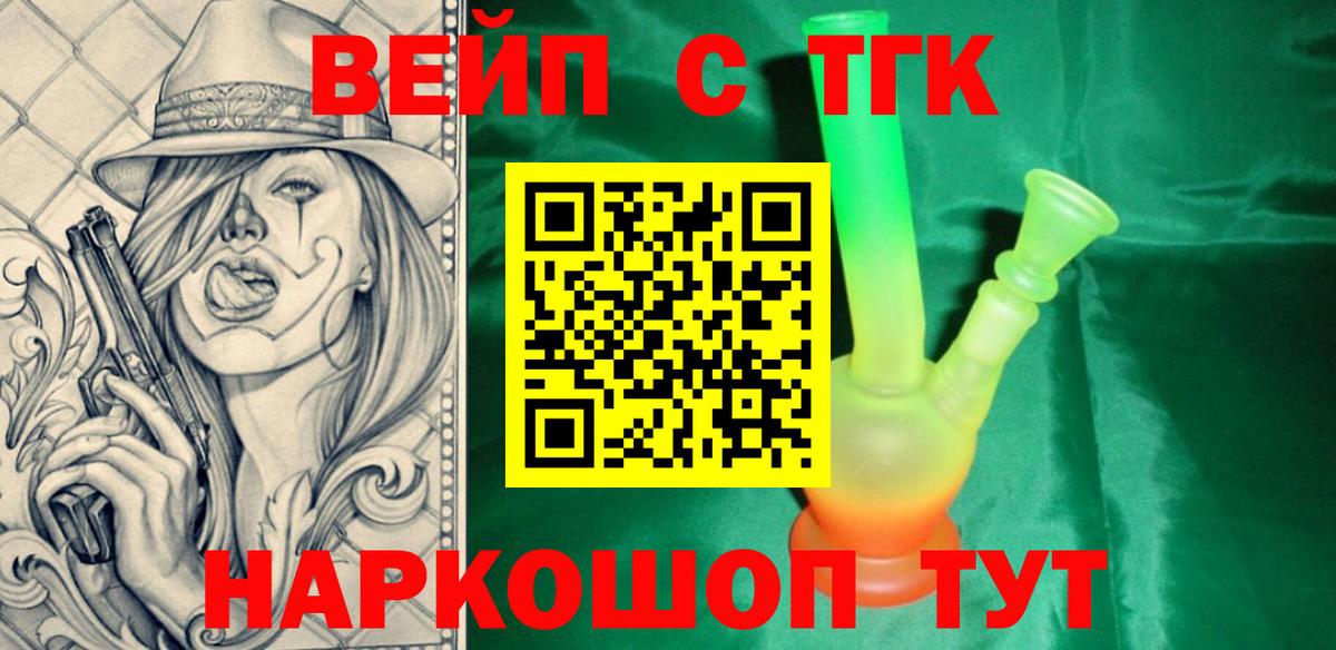 Дистиллят ТГК вейп Краснодар