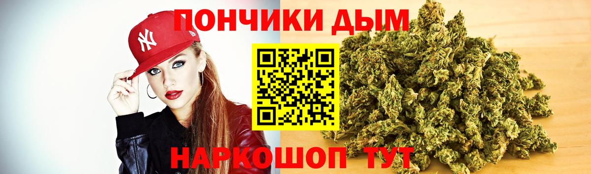 Шишки марихуана план  Конопля White Widow  Краснодар  Вход с VPN 